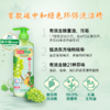 DH 立白精品青提茉莉洗洁精 488g 商品缩略图5