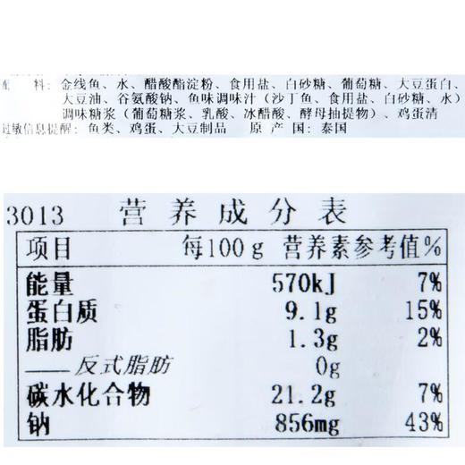 纪文豆竹轮120g 商品图1