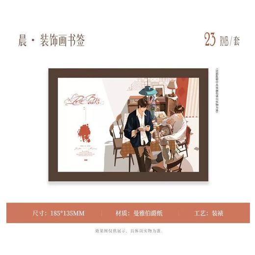 某某 四期 晨 装饰画书签 国谷 耽美 商品图0