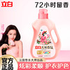 DH 立白大师香氛洗衣液玫瑰 2kg*1瓶 商品缩略图0