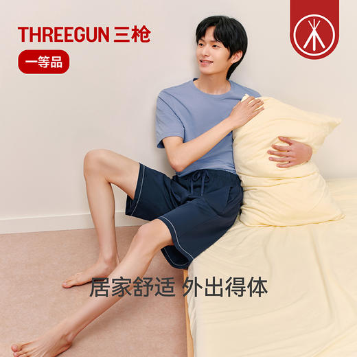 Threegun三枪 水柔棉男家居短裤-50929B011 商品图4