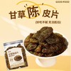 <有书内部>正宗广东甘草陈皮400g/罐即食老陈皮潮汕特产果脯健康零食 商品缩略图1