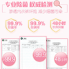 DH 立白内衣专护除菌洗衣液 80g 商品缩略图5