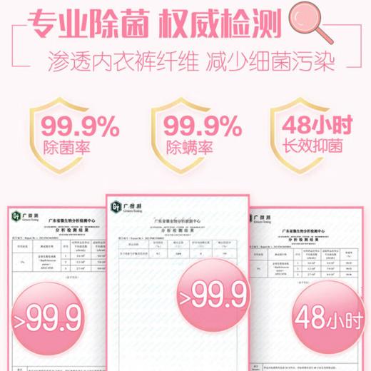 DH 立白内衣专护除菌洗衣液 80g 商品图5
