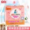 DH 立白大师香氛女士内衣专护皂 商品缩略图0
