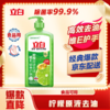 DH 立白青柠洗洁精 1450克 商品缩略图0