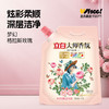 DH 立白大师香氛洗衣液玫瑰 1kg*1袋 商品缩略图0