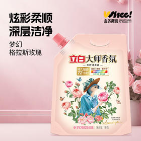 DH 立白大师香氛洗衣液玫瑰 1kg*1袋