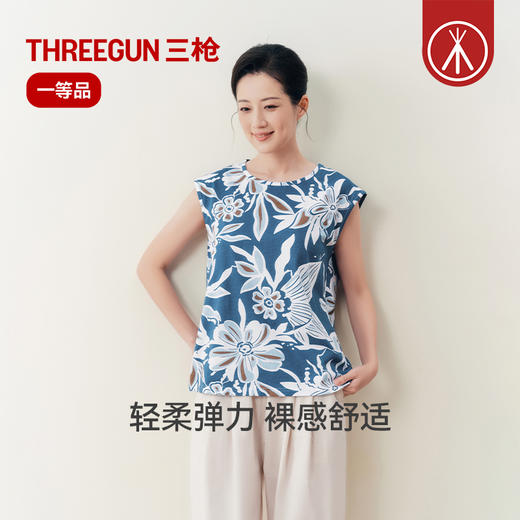 Threegun三枪 水柔棉圆领女背心-T30034A01 商品图2