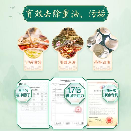 DH 立白精品青提茉莉洗洁精 488g 商品图3