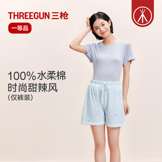 Threegun三枪 水柔棉女士家居短裤-T50019B01 商品图3