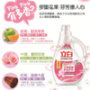 DH 立白全效馨香洗衣液 1.7kg 商品缩略图1