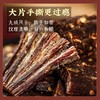 思奇香风干牛肉五香102g 商品缩略图5
