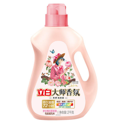 DH 立白大师香氛洗衣液（乌木与玫瑰） 2kg*1瓶 商品图3