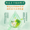 DH 立白精品青提茉莉洗洁精 488g 商品缩略图2