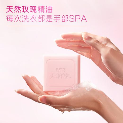 DH 立白大师香氛女士内衣专护皂 商品图3