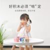 一口四家 软胶可啃咬积木 拼搭堆叠分类 趣味认知 8-24月龄宝宝玩具 商品缩略图3