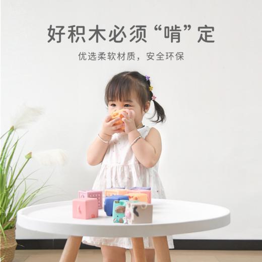 一口四家 软胶可啃咬积木 拼搭堆叠分类 趣味认知 8-24月龄宝宝玩具 商品图3