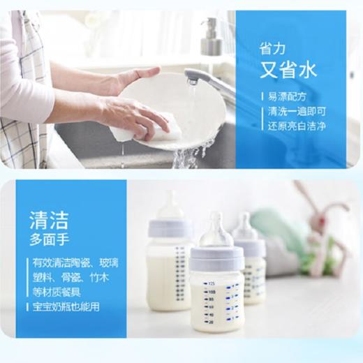 DH 立白盐洁洗洁精 460g 商品图4