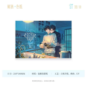 某某 四期 解酒 色纸 国谷 耽美