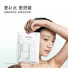 严选 | 达肤妍积雪草B5精研保湿面膜 10片/30片 舒缓补水 商品缩略图3