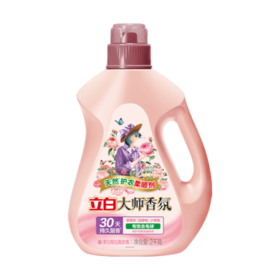 DH 立白大师香氛天然护衣柔顺剂 2kg*1瓶
