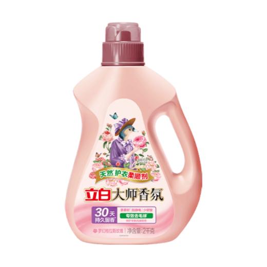 DH 立白大师香氛天然护衣柔顺剂 2kg*1瓶 商品图0