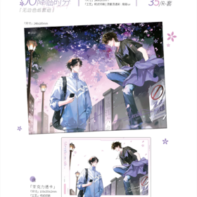 这题超纲了 降临时分 无边色纸 国谷 耽美