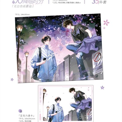 这题超纲了 降临时分 无边色纸 国谷 耽美 商品图0