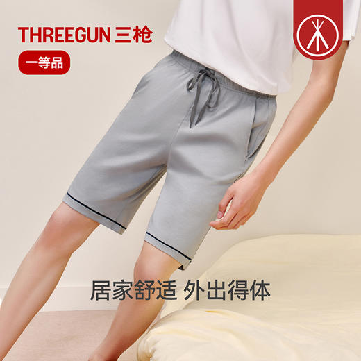 Threegun三枪 水柔棉男家居短裤-50929B011 商品图3
