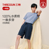 Threegun三枪 水柔棉男家居短裤-50929B011 商品缩略图1