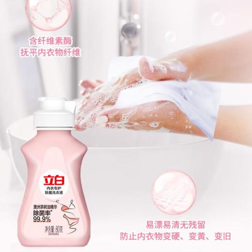 DH 立白内衣专护除菌洗衣液 80g 商品图8