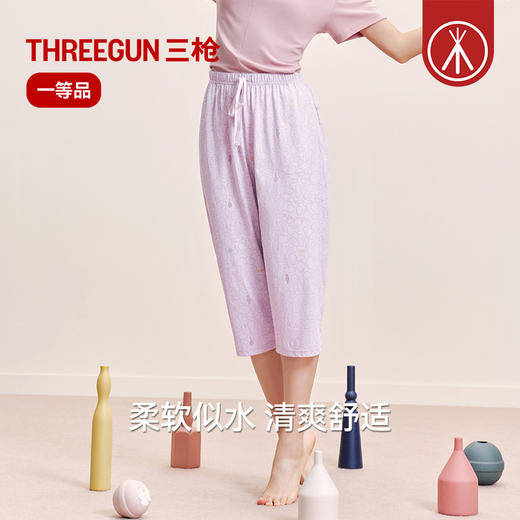 Threegun三枪 水柔棉女士家居中裤-T60024B01 商品图2