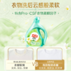 DH 立白柔顺香氛洗衣液1kg*1瓶 商品缩略图1