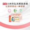 DH 立白大师香氛洗衣皂 180g*2块*1组 商品缩略图4
