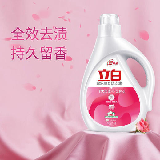 DH 立白全效馨香洗衣液 1kg 商品图2