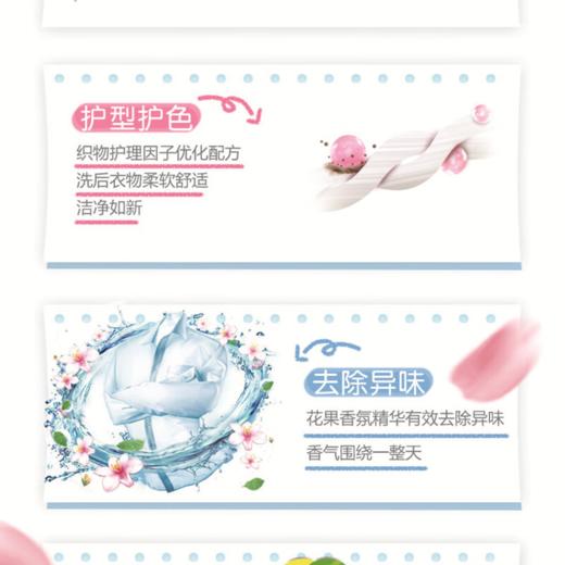 DH 立白全效馨香洗衣液 1.7kg 商品图4