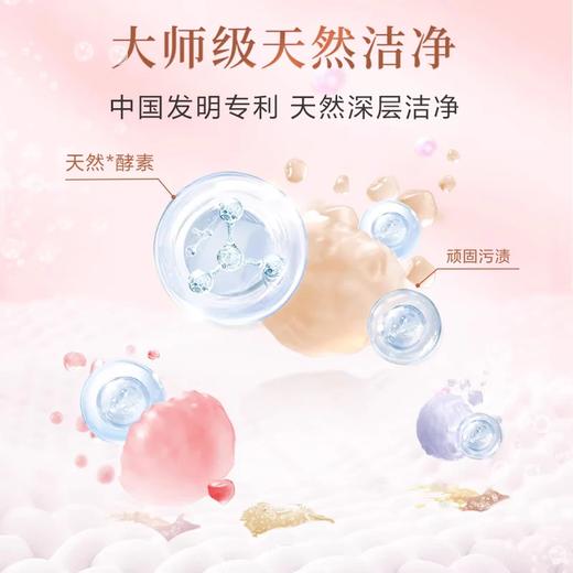 DH 立白大师香氛洗衣液 800g*1瓶 商品图5