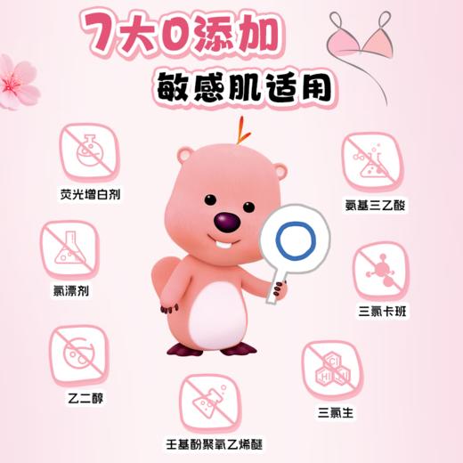 DH 立白内衣专护除菌洗衣液 250g 商品图5