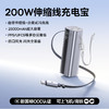 倍思 EnerGeek GR11 伸缩线移动电源 双C版 25000mAh 200W 商品缩略图6