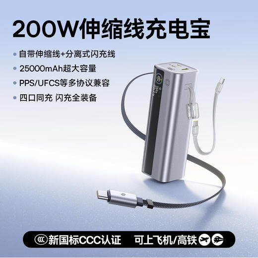 倍思 EnerGeek GR11 伸缩线移动电源 双C版 25000mAh 200W 商品图6