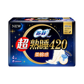 苏菲超熟睡柔棉感纤巧夜用420mm4片(E6-04-03)