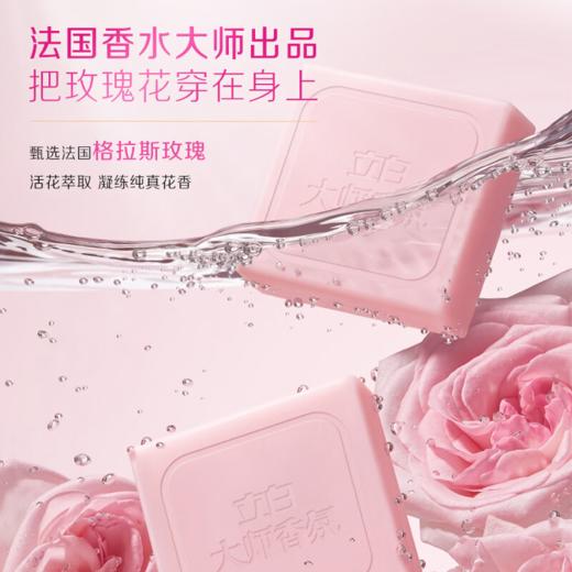 DH 立白大师香氛女士内衣专护皂 商品图4