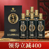 【五一领券立减400】习酒 经典黑金 窖藏 酱香型白酒 53度 500ml*6 商品缩略图0