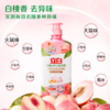 DH 立白APG白桃洗洁精 1kg 商品缩略图3