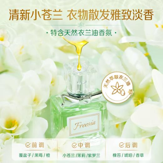 DH 立白柔顺香氛洗衣液1kg*1瓶 商品图3