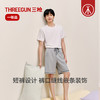 Threegun三枪 水柔棉男家居短裤-50929B011 商品缩略图5