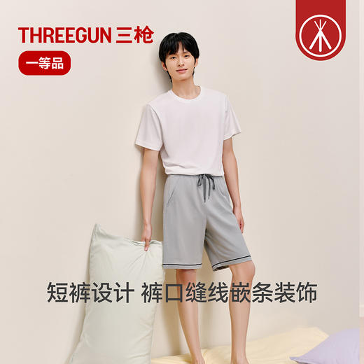 Threegun三枪 水柔棉男家居短裤-50929B011 商品图5