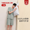 Threegun三枪 水柔棉圆领短袖短裤男家居套-T80140D01 商品缩略图1
