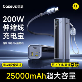倍思 EnerGeek GR11 伸缩线移动电源 双C版 25000mAh 200W